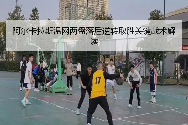 a-er-ka-la-si-wen-wang-liang-pan-luo-hou-ni-zhuan-qu-sheng-guan-jian-zhan-shu-jie-du-2-431.jpg